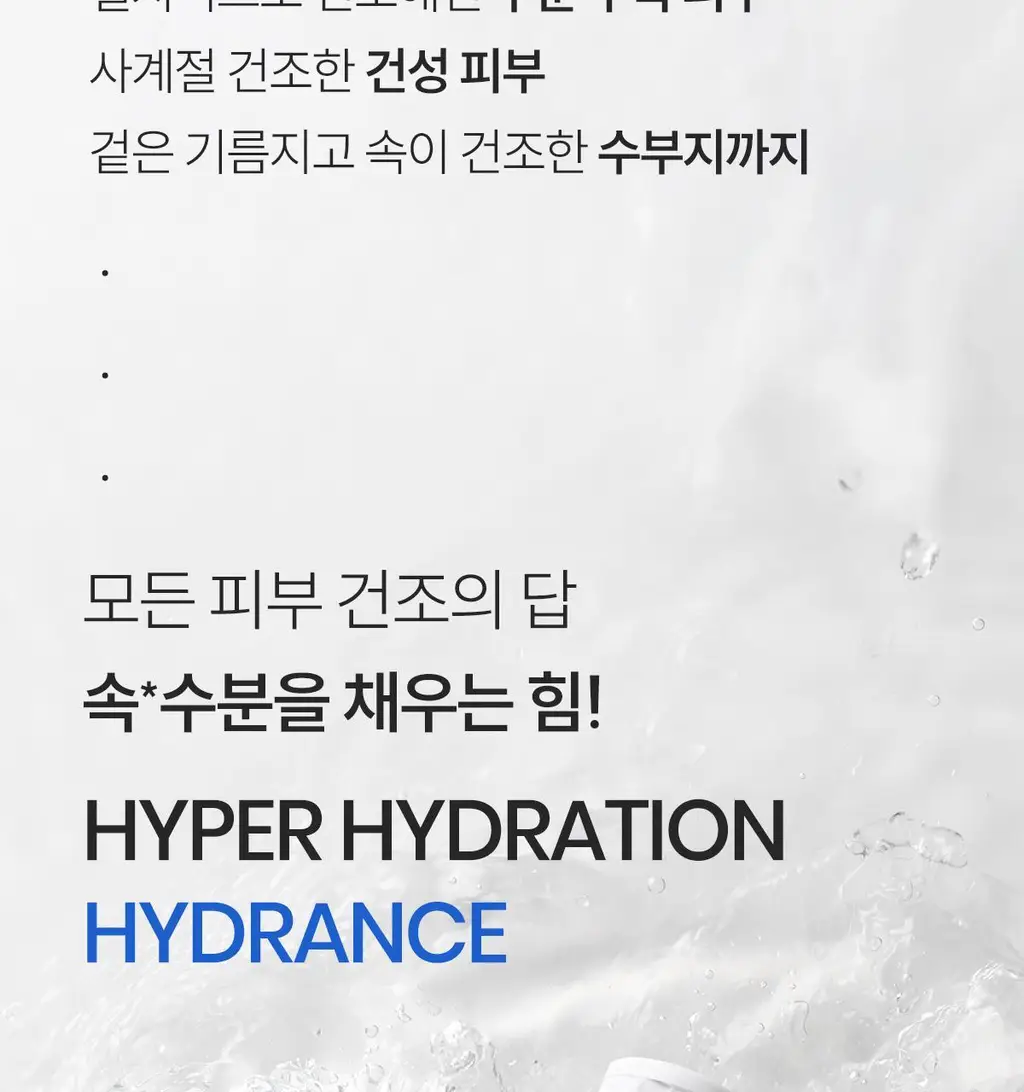 [수분 충전]아벤느 이드랑스 에센스-인-로션 200ml 2입기획 상세페이지 7